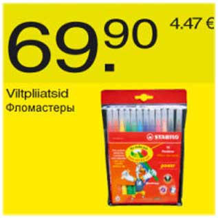 Скидка - Фломастеры