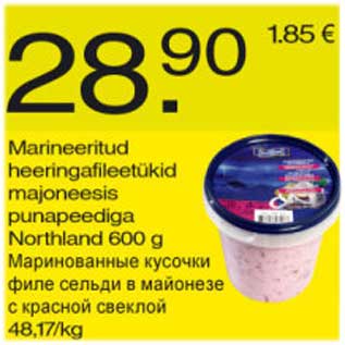 Скидка - Маринованные кусочки филе сельди в майонезе с красной свеклой