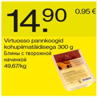 Allahindlus - Virtuosso pannkoogid kohupiimatäidisega