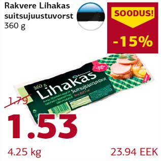 Скидка - Копченая колбаса с сыром