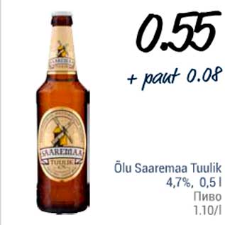 Allahindlus - Õlu Saaremaa Tuulik