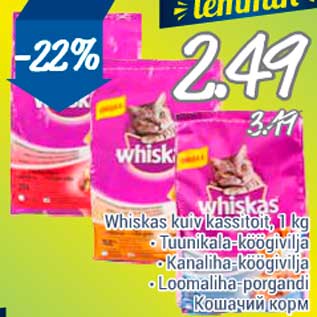 Allahindlus - Whiskas kuiv kassitoit, 1 kg