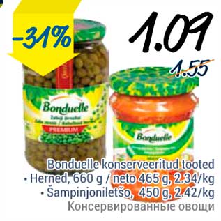Скидка - Консервированные овощи