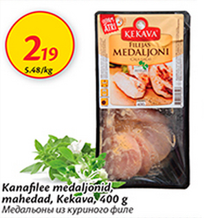 Скидка - Медальоны из куриного филе
