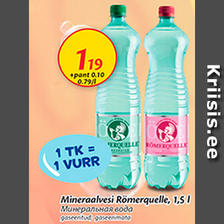 Скидка - Минеральная вода