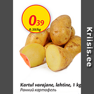 Скидка - Ранний картофель