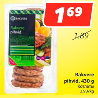 Allahindlus - Rakvere pihvid, 430 g