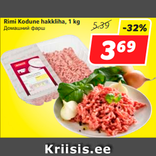 Allahindlus - Rimi Kodune hakkliha, 1 kg