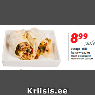 Allahindlus - Mango-tšilli kana wrap, kg