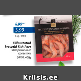 Allahindlus - Külmutatud krevetid Fish Port