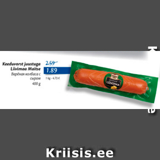 Allahindlus - Keeduvorst juustuga Liivimaa Maitse, 400 g