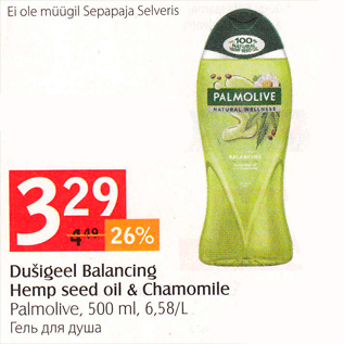 Allahindlus - Dušigeel Balancing Hemp seed old & Chamomile