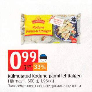 Allahindlus - Külmutatud Kodune pärmi-lehttaigen