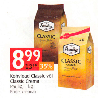 Allahindlus - Kohvioad Classic või Classic Crema