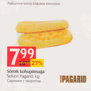 Скидка - Сырники с творогом