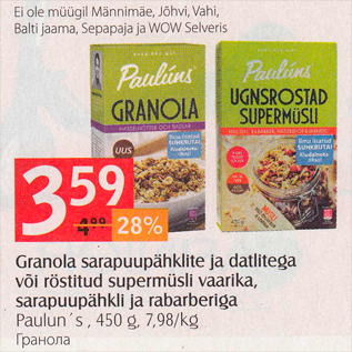 Allahindlus - Granola sarapuupähklite ja datlitega või röstitud supermüsli vaarika, sarapuupähkli ja rabarberiga