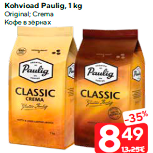 Allahindlus - Kohvioad Paulig, 1 kg