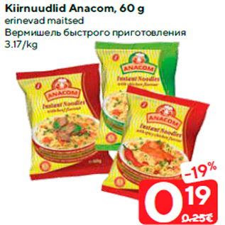 Allahindlus - Kiirnuudlid Anacom, 60 g