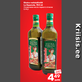 Allahindlus - Ekstra-neitsioliiviõli La Espanola, 750 ml