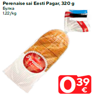 Allahindlus - Perenaise sai Eesti Pagar, 320 g