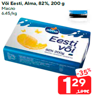 Allahindlus - Või Eesti, Alma, 82%, 200 g