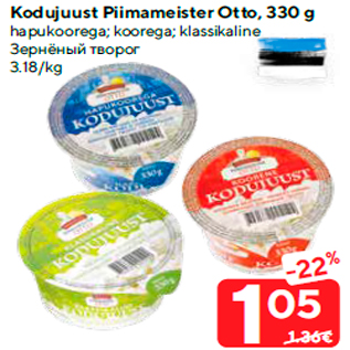 Allahindlus - Kodujuust Piimameister Otto, 330 g