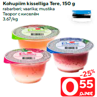 Allahindlus - Kohupiim kisselliga Tere, 150 g