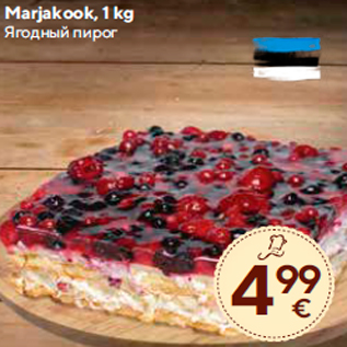 Allahindlus - Marjakook, 1 kg