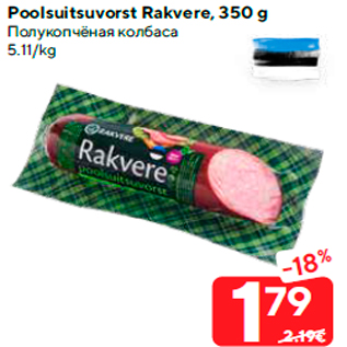 Allahindlus - Poolsuitsuvorst Rakvere, 350 g