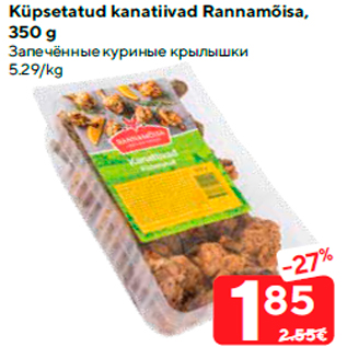 Allahindlus - Küpsetatud kanatiivad Rannamõisa, 350 g