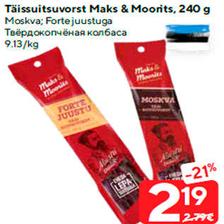 Allahindlus - Täissuitsuvorst Maks & Moorits, 240 g