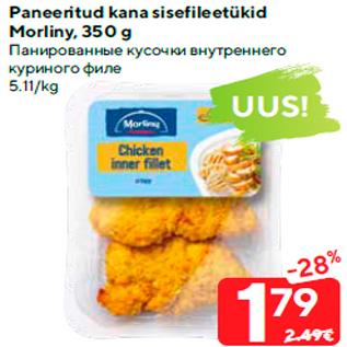 Скидка - Панированные кусочки внутреннего куриного филе