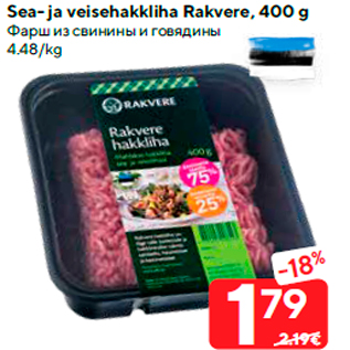 Allahindlus - Sea- ja veisehakkliha Rakvere, 400 g