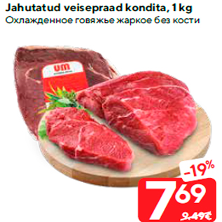 Allahindlus - Jahutatud veisepraad kondita, 1 kg