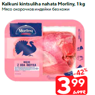 Allahindlus - Kalkuni kintsuliha nahata Morliny, 1 kg