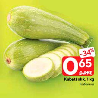 Allahindlus - Kabatšokk, 1 kg