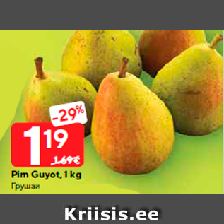 Allahindlus - Pirn Guyot, 1 kg