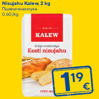 Allahindlus - Nisujahu Kalew, 2 kg