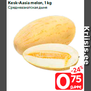 Allahindlus - Kesk-Aasia melon, 1 kg