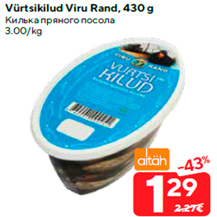 Allahindlus - Vürtsikilud Viru Rand, 430 g