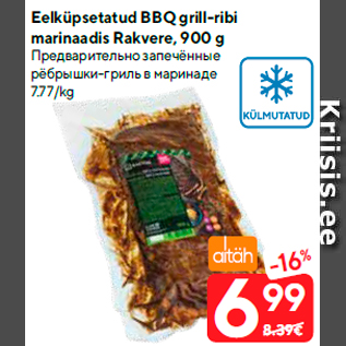 Allahindlus - Eelküpsetatud BBQ grill-ribi marinaadis Rakvere, 900 g