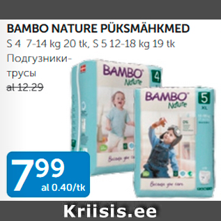 Allahindlus - BANBO NATURE PÜKSMÄHKMED