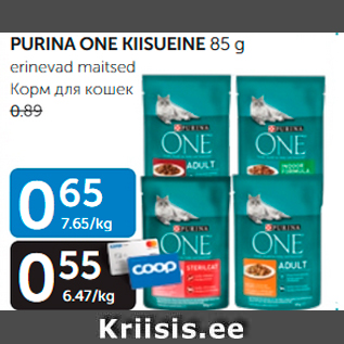 Allahindlus - PURINA ONE KIISUEINE 85 g