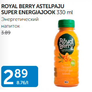 Allahindlus - ROYAL BERRY ASTELPAJU SUPER ENERGIAJOOK 330 ml