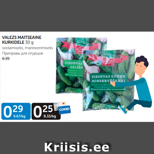 Allahindlus - VALEZS MAITSEAINE KURKIDELE 30 G