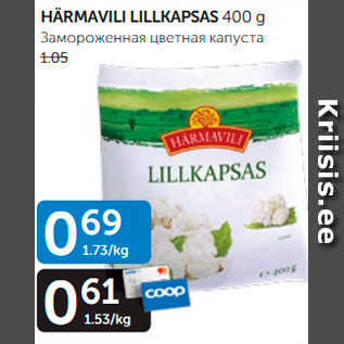 Allahindlus - HÄRMAVILI LILLKAPSAS 400 G