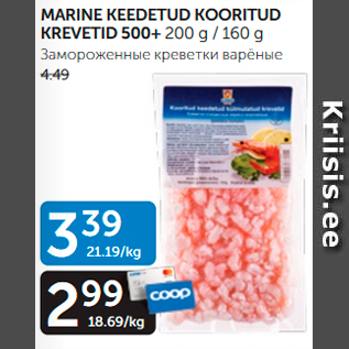 Allahindlus - MARINE KEEDETUD KOORITUD KREVETID 500+