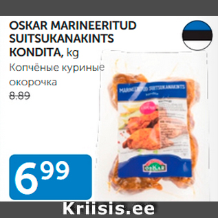 Allahindlus - OSKAR MARINEERITUD SUITSUKANAKINTS KONDITA, kg