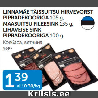 Allahindlus - LINNAMÄE TÄISSUITSU HIRVEVORST PIPRADEKOORIGA 105 g, MAASUITSU FILEESINK 135 g, LIHAVEISE SINK PIPRADEKOORIGA 100 g