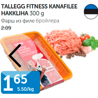 Allahindlus - TALLEGG FITNESS KANAFILEE HAKKLIHA 300 G